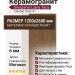 Grespania Liana Teca 120x260 78JG197