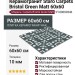 Staro Carpets Bristol Green Matt 60x60 УТ-00000346