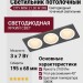 Светильник потолочный CITY MINI 21.30 W 3FB