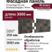 Фасадная панель Ю-пласт Стоун Хаус S-Lock Клинкер Нордик, Пепел