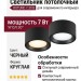 Светильник потолочный ROTUND 7.30 B