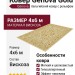 Ковер Genova Gold 38064-6292 400x600