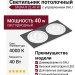Светильник потолочный SFERA R 22.40 W 2FB DALI