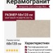 Grespania Zarci Greige Rec. 60x120 44ZA09R