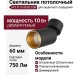 Светильник потолочный SPY N 10.40 BG DIM