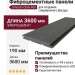 Фиброцементные панели Smooth Click F60