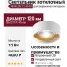 Светильник потолочный NOVALENS 12.40 WG