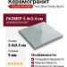 Equipe Kasbah Taco Blue Grass Gloss 3.4x3.4 28980
