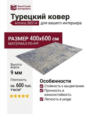 Ковер Armina 3851A blue 400x600