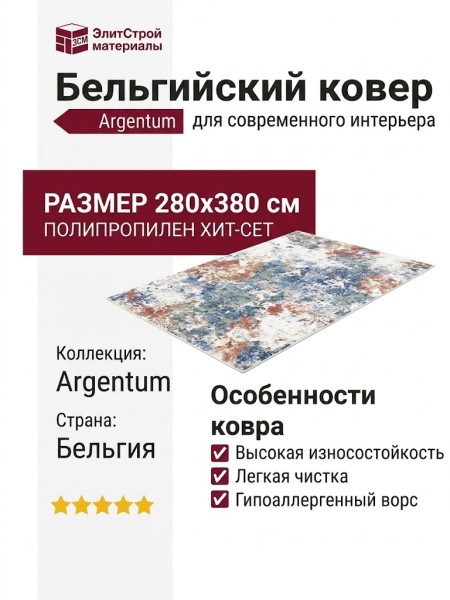 Ковер Twilight 39001-7733