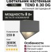 Светильник настенный TEND 8.30 DG