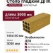 Столб гладкий ДПК AITEXPLAST золотистый