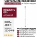 Светильник подвесной LOGIC R300 8.40 WB + BASE N
