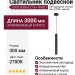 Светильник подвесной LOGIC R300 8.27 B + BASE F