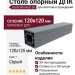 Столб опорный ДПК 3D GardenParkett 120х120мм, Серый