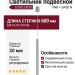 Светильник подвесной LOGIC Q600 8.40 SNB + BASE N
