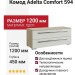 Комод Adelta Comfort 594
