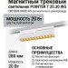 Магнитный трековый светильник POINTER T 20.30 WG