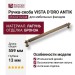 Ручка скоба VISTA D′ORO ANTIK 2512-013-544