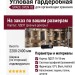 Гардеробная SPACE OPEN 02