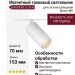 Магнитный трековый светильник SUPERSPIKE 15.30 W