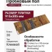 Пробковый пол Corkstyle коллекция Impuls Random клеевой
