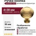 Ручка кнопка SYSTEM 1937 0038 GL, материал Алюминий, отделка Золото, d=38 мм