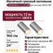 Магнитный трековый светильник SUPERSPIKE 2 12.30 SNW