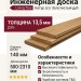 Инженерная доска Living Tree Натур (с) 140х500-2310х13,5/4 Дуб Золотистый