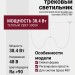 Магнитный трековый светильник FLEX R25 SPACE 38.40 W 3000