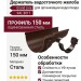 Держатель водосточного желоба Grand Line, цвет коричневый (RAL 8017)