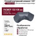 Угловой внутренний элемент 135° Grand Line, Серый (RAL 7024)