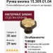 Ручка кнопка 15.309.01.04, материал Замак, отделка Бронза, 29*d=35 мм