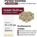 Ручка кнопка 24108Z0450B.17, материал Замак, отделка Золото, 45x45 мм