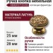 Ручка кнопка KEMER 07120-035, материал Латунь, отделка Французское золото, 25*d=28 мм