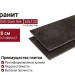 Atlas Concorde Drift Dark Ret 60x120 610010001446