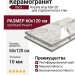 Itaca Rozalia Gray 60x120