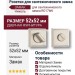Дополнительные розетки для сантехнического замка RO17W6 NBM ROSET, материал Замак, отделка Никель, 52*52 мм