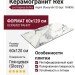 Rex Ceramiche Les Origines De Rex Argent Glossy 60x120 769859