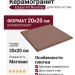 Equipe Art Nouveau Burgundy 20x20 24394