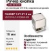 Ручка кнопка SYSTEM 1954 0018 CR, материал Алюминий, отделка Хром, 18*18*18 мм