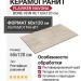 Flaviker Navona Bone Vein Ret 60x120 PF60005213
