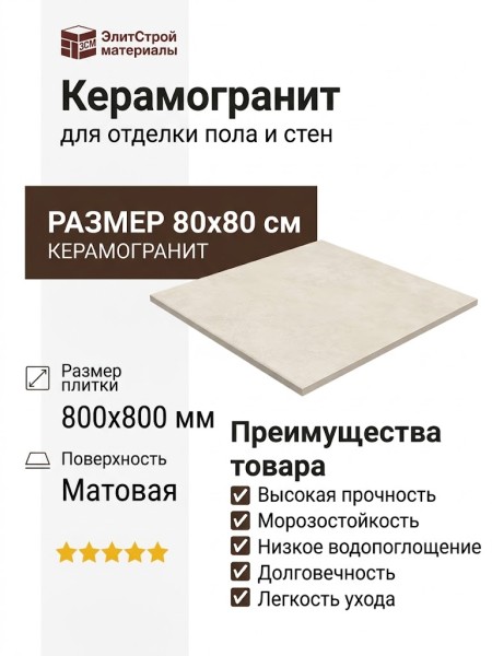 Impronta Italgraniti Nuances Avorio 80x80 NU0588