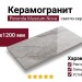 Peronda Museum Nova Grey EP 60x120 3350937726