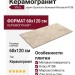 Vitra Quarstone Бежевый Матовый R10B 7Рек 60x120 K951804R0001VTEP