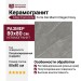 Atlas Concorde Forte Dei Marmi Elegant Grey Lapp 80x80 610015000649