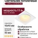 Светильник потолочный CITY L 11 DTW W FW