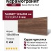 ABK Sensi Roma Red Nat 120x280 PF60017415