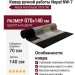 Ковер Nepal ручной работы NW-7 070x140