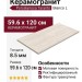 Porcelanosa Taranto Bianco L 59.6x120 100371266